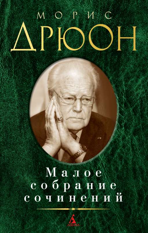 Mazā rakstu krājuma: Dzīves saldums. Stāsti