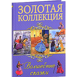 Burvju pasakas