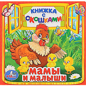 Mama i maluchy