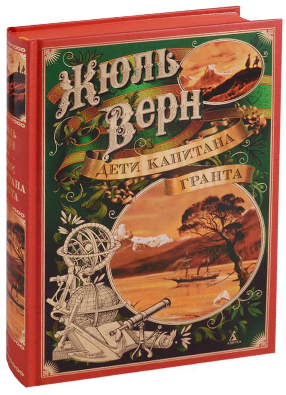 Bērni kapteiņa Granta