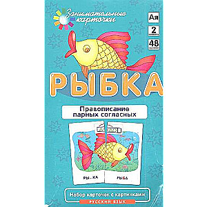 Zivtiņa. Pareizrakstība pāru līdzskaņu