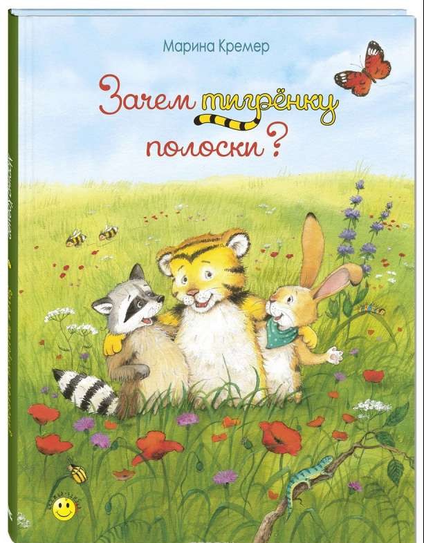Kāpēc tīģerēnam ir svītras?