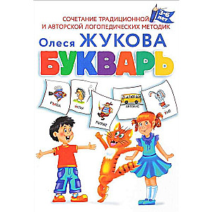 Bikvars