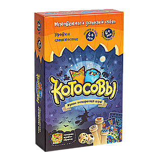 Laudmäng «Kotsovõ»