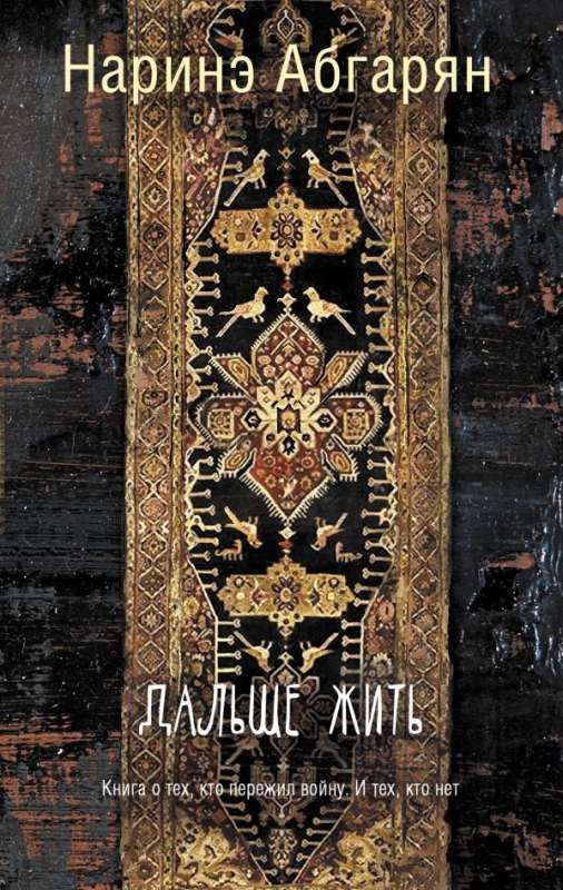 Tālāk dzīvot