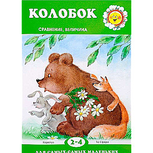 Koloboks