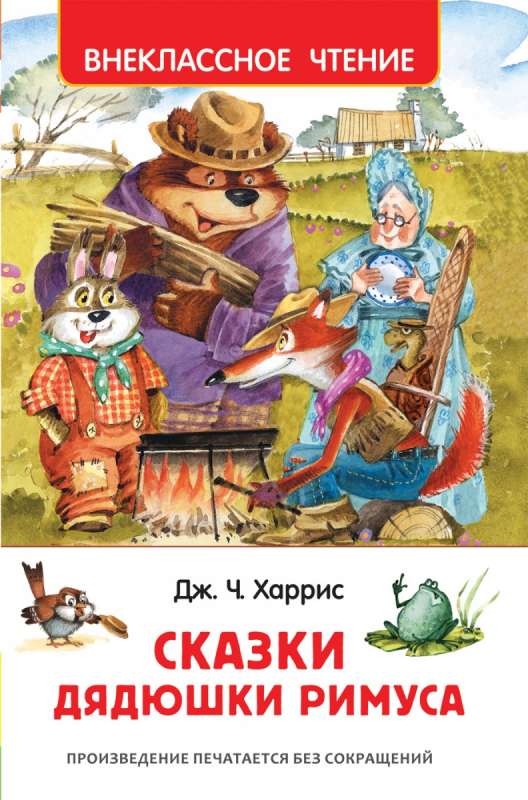 Tēva Rima pasakas