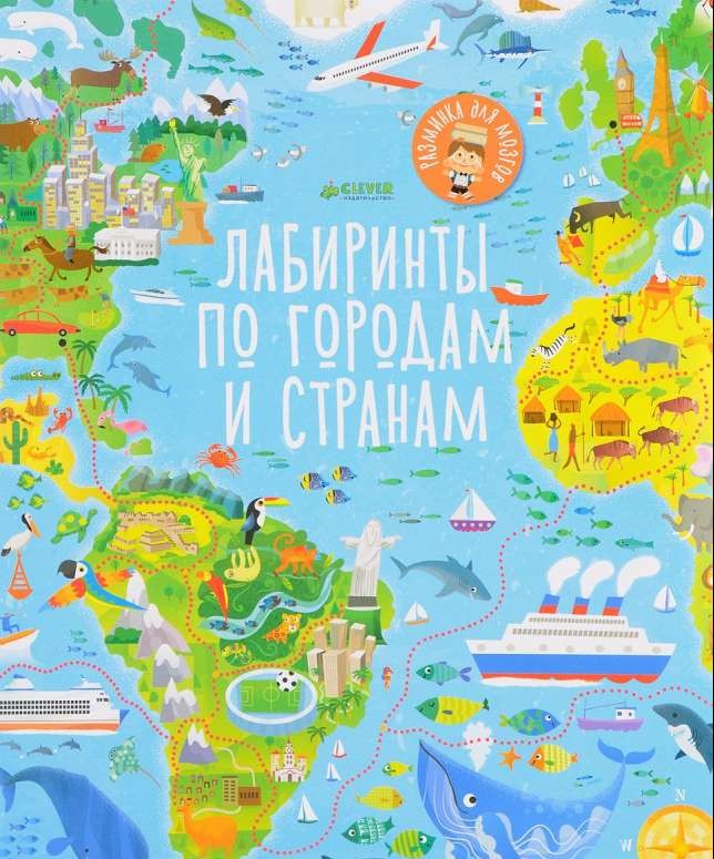 Labyrinths of Cities and Countries