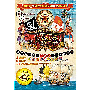 Board Game - Pirates