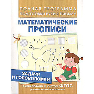 Uzdevumi un mīklas