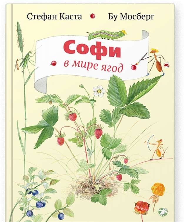 Sofija ogu pasaulē