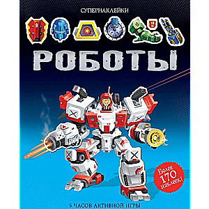 Roboti
