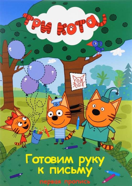 Gatavo roku rakstīšanai