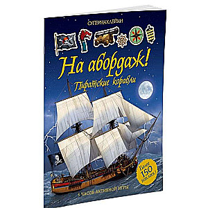 Uz aboržu! Pirātu kuģi