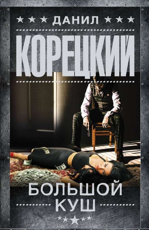 Suur kühvel