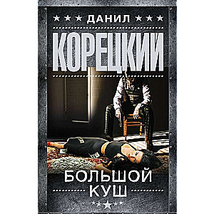 Suur kühvel