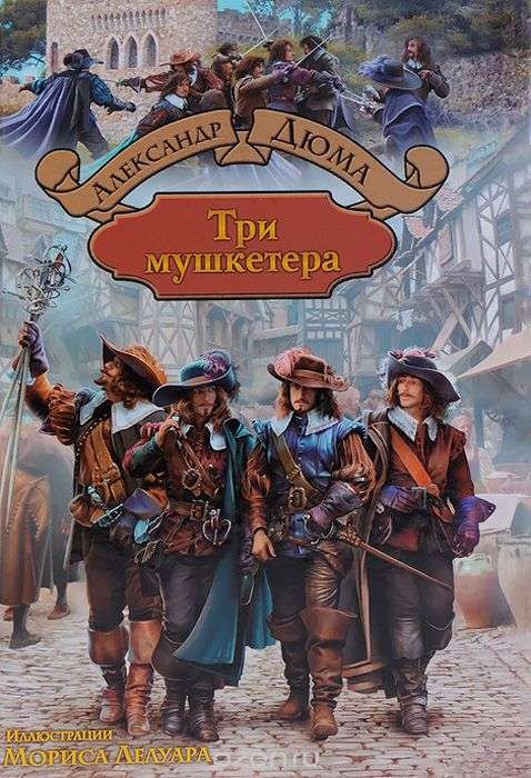 Trīs muskeši