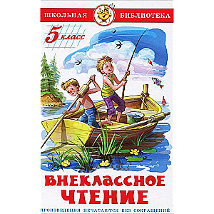 Pārsvarā lasīšana (5. klasei)