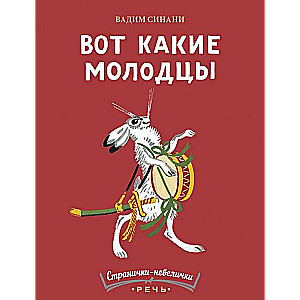 Lūk, kādi malači