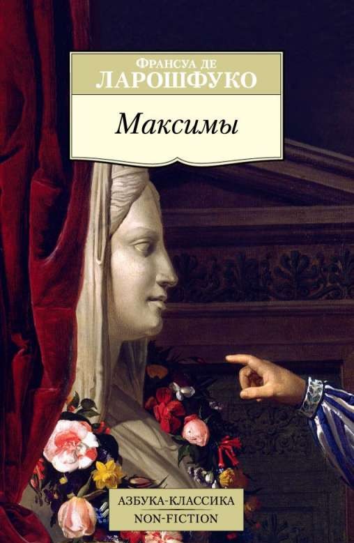 Maksīmas