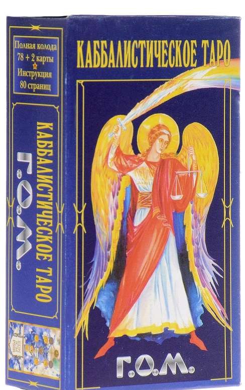 Kabbaliskās tarot kārtis (78 kārtis + instrukcija)