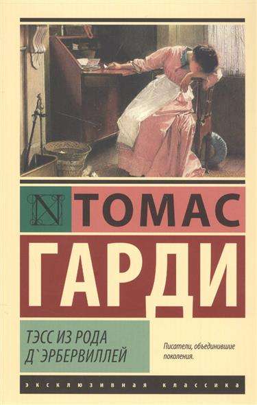 Tēaa no Erbervill ģimenes