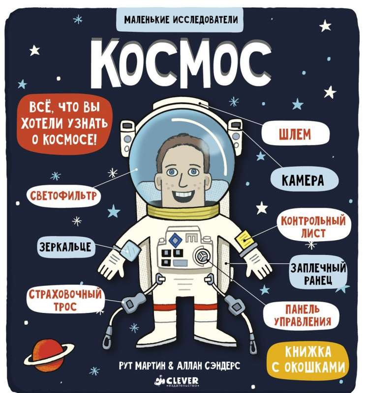 Kosmos