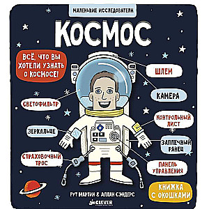 Kosmos