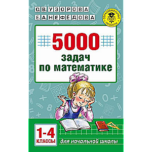 5000 uzdevumu matemātikā: 1-4 klase