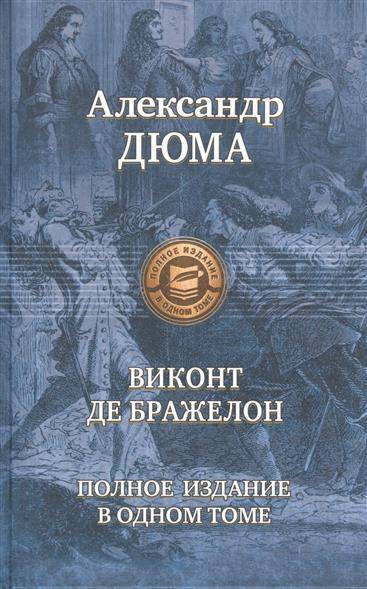 Vikonts De Braželons