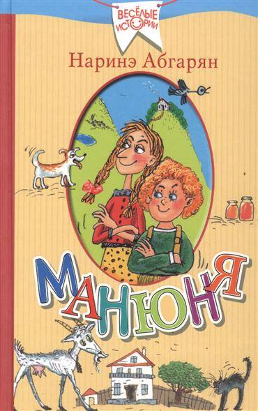 Manjūņa