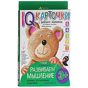 IQ kartīšu komplekts ar jautriem uzdevumiem. Attīstām domāšanu. 3+