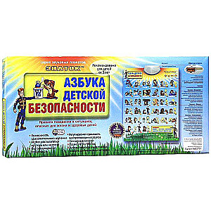 Zvēru plakāts Bērnu drošības alfabēts
