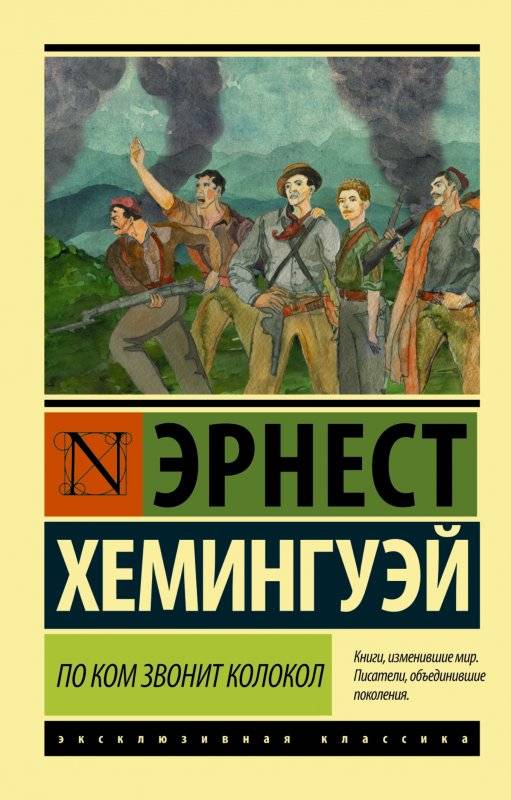 Par ko zvana zvans