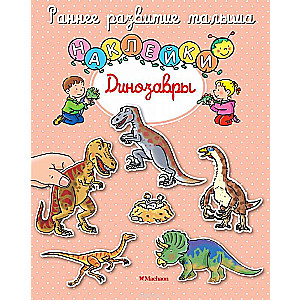 Dinozauri