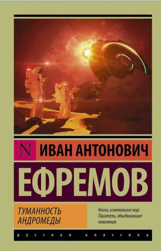 Andromedas miglājs