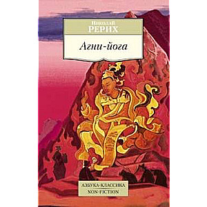Agni-joga