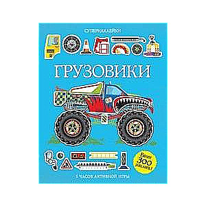 Kravas automašīnas
