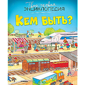 Kāds būt?