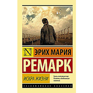 Dzīvības dzirksts