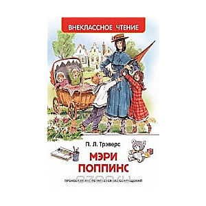 Mērija Popinsa