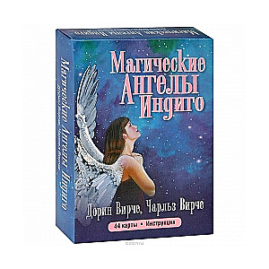 Kārtis pareģošanas Maģiskie Eņģeļi Indigo. 44 kārtis