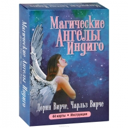 Kārtis pareģošanas Maģiskie Eņģeļi Indigo. 44 kārtis