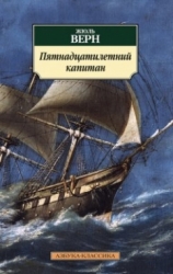 Piecpadsmitgadīgais kapteinis