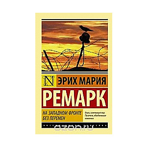 Rietumu frontē bez pārmaiņām
