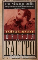 Fidel Castro slepenā dzīve. Šokējoši atklājumi Kubas līdera personīgā apsarga