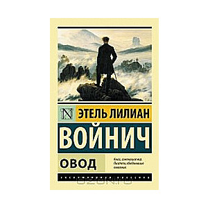 Ovod