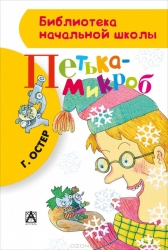 Pētkas mikrob