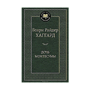 Monta Zuma meita