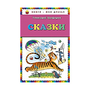 Pasakas